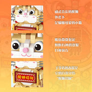 Loz 9258 Dancing Lion