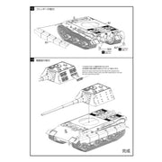 Modelcollect 35005 1/35 German E50 Jagdtiger