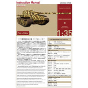 Modelcollect UA35022 Fist of War German E60 ausf.D 12.8cm tank
