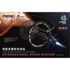 Meng MMS-002 1/3000 The Navigation Platform International Space Station Plastic Model Kit