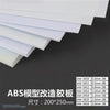 ManWah 3416 ABS White Plastic Sheet 2.0 x 200 x 250mm 1pc