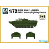 S-Model PS720041s 1/72 BMP-1 Infantry Fighting Vehicle