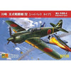 RS Models 92126 1/72 Ki-100 High back Plastic Model Kit