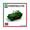 S-Model 1/72 Willys MB & M1917 MG Limited SP072005