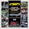 Tamiya 64443 2023 Tamiya Catalogue