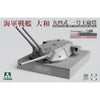 Takom 5010 1/72 Japanese Battleship Yamato Type 94 46cm Gun Main Turret No.1