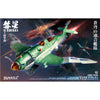 Suyata SRK005 Space Rengo Kantai Suisei-Shipborne Bomber