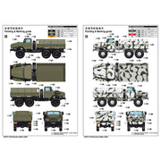Trumpeter 01072 1/35 Russian URAL-4320