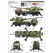 Trumpeter 01085 1/35 Russian 2S35-1 Koalitsiya-SV KSh