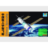 Trumpeter 01615 1/72 Chinese Shengzhou Spaceship