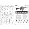 Trumpeter 01917 1/3 M933 AR15/M16/M4 Family