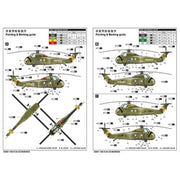 Trumpeter 02881 1/48 H-34 US Marines