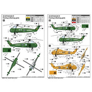 Trumpeter 02885 1/48 VH-34D Marine One Re-Edition
