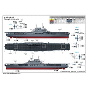 Trumpeter 03712 1/200 USS Enterprise CV-6