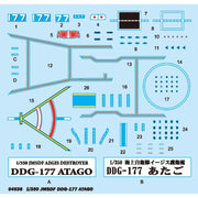 Trumpeter 04536 1/350 JMSDF DDG-177 Atago Destroyer