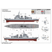 Trumpeter 04536 1/350 JMSDF DDG-177 Atago Destroyer