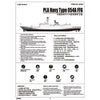 Trumpeter 04543 1/350 PLAN Navy Type 054A FFG-529 Zhoushan