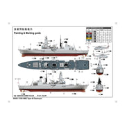 Trumpeter 04550 1/350 HMS Type 45 Destroyer
