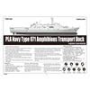 Trumpeter 04551 1/350 PLA Navy Type 071 Amphibious Transport Dock
