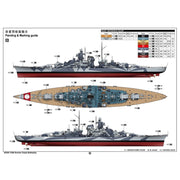 Trumpeter 05359 1/350 German Tirpitz Battleship