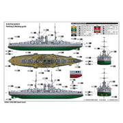 Trumpeter 05365 1/350 SMS Szent Istvan Austro-Hungarian Tegetthoff-class Dreadnought Battleship