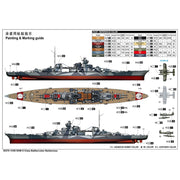 Trumpeter 05370 1/350 DKM O Class Battlecruiser Barbarossa