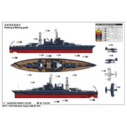 Trumpeter 05771 1/700 USS West Virginia BB-48 1941