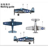 Trumpeter 06406 1/350 F6F Hellcat