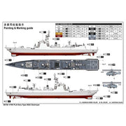 Trumpeter 06730 1/700 PLA Navy Type 052C Destroyer