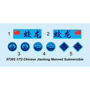 Trumpeter 07303 1/72 Chinese Jiaolong Manned Submersible