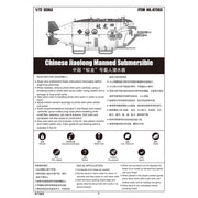 Trumpeter 07303 1/72 Chinese Jiaolong Manned Submersible