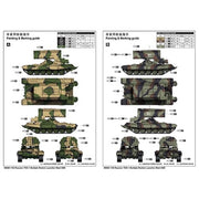 Trumpeter 09560 1/35 Russian TOS-1 Multiple Rocket Launcher Mod.1989