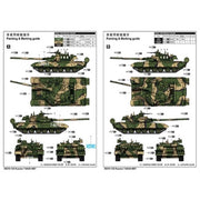 Trumpeter 09578 1/35 Russian T-80UK MBT