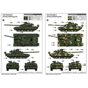 Trumpeter 09579 Russian T-80UE-1 MBT