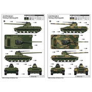 Trumpeter 09580 1/35 Object 450 Medium Tank