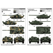 Trumpeter 09583 1/35 Soviet Object 292 Experienced-Tank