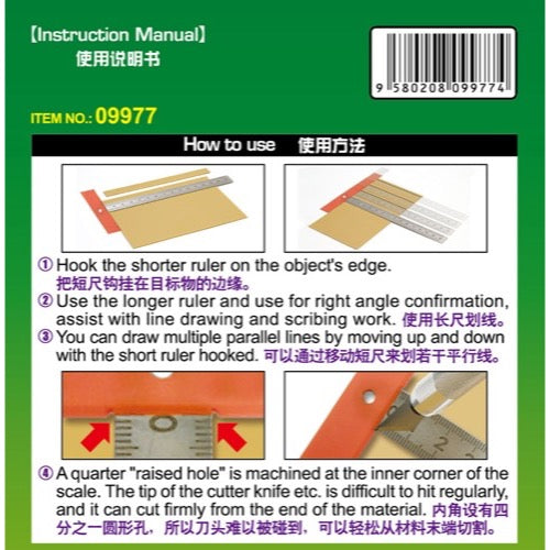 Trumpeter 09977 Stainless T Ruler S-size Modelling Tool – Metro Hobbies