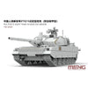 Meng TS-050 1/35 PLA ZTQ15 Light Tank With Add On Armour