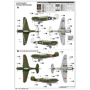 Trumpeter 02211 1/32 Curtiss P-40M Kitty Hawk