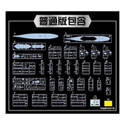 Vee Hobby V57003 1/700 Missouri Battleship BB-63 1945