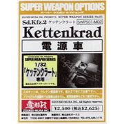 Zoukei Mura SWPS01M02 1/32 Power Supply Car for Kettenkrad