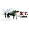 Zoukei Mura SWS01 1/32 J7W1 Shinden Imperial Japanese Navy