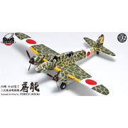 Zoukei Mura SWS13 1/32 Kawasaki Ki-45 Kai Tei Toryu