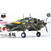 Zoukei Mura SWS13 1/32 Kawasaki Ki-45 Kai Tei Toryu