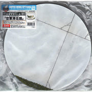 Zoukei Mura SWS48DB01 1/48 Diorama Base 01 Air Force Runway