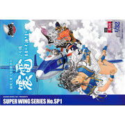 Zoukei Mura 1/32 Metal Struts for Skyraider