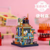 Mu Models YM-N104H Tour to the World Convenience Store