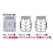 Yamashita Hobby 02041 1/700 NV9 Special Type Destroyer Type II Shikinami