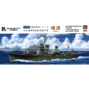 Yamashita Hobby 02054 1/700 NV3U Special Type Destroyers Type II Ayanami