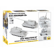 Zvezda 5055 1/72 Russian 152mm Self Propelled 2S35 Koalitsiya SV